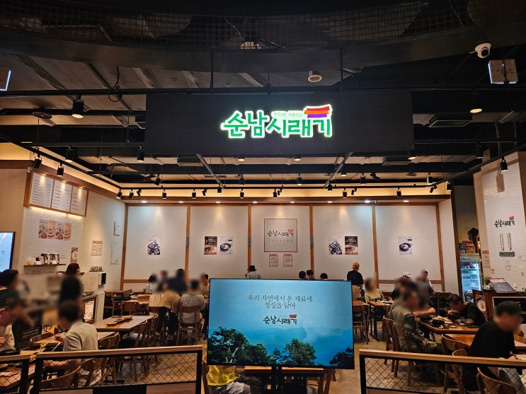  [일산맛집]일산 벨라시타 맛집/ 순남시래기 벨라시타점/벨라시타음식점 영업시간