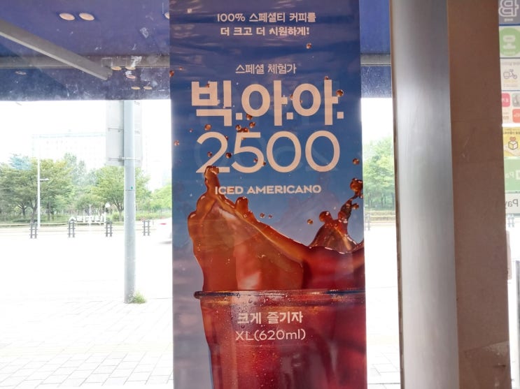  파리바게뜨 송파푸르지오점 ~