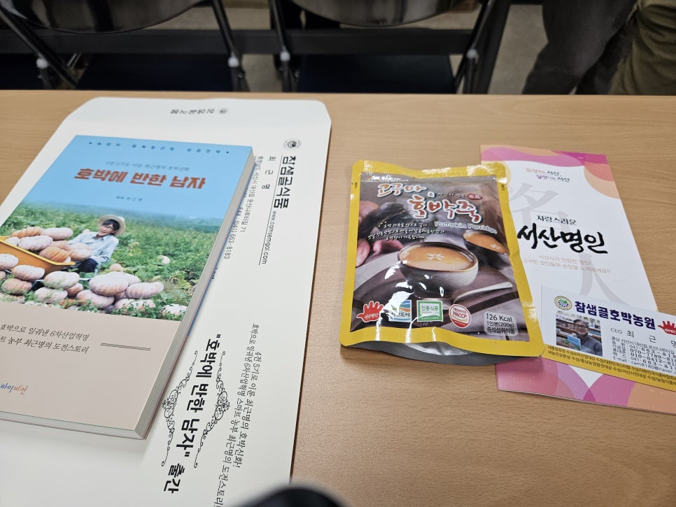 참샘골 사진 5