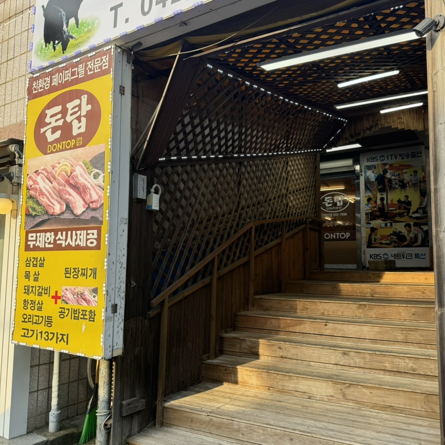 돈탑 사진 1