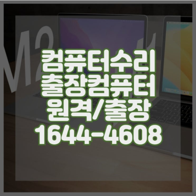  C드라이브 용량 부족 해결: SSD 업그레이드와 데이터 HDD 추가 장착 방법