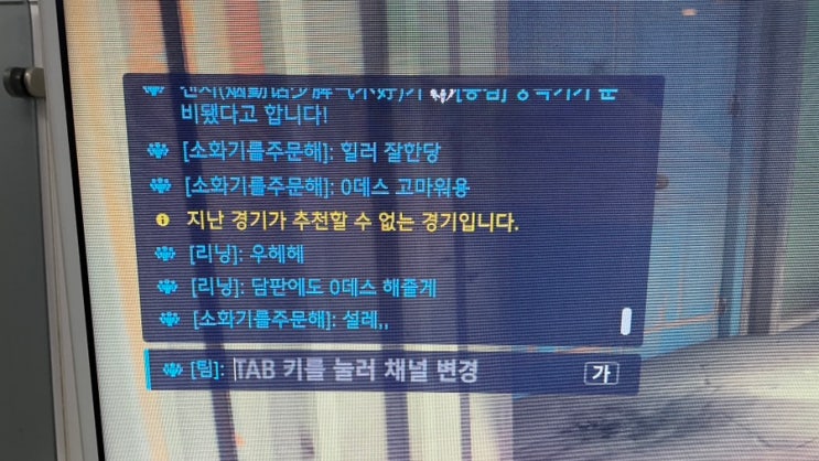  나는 최고의 치료사!