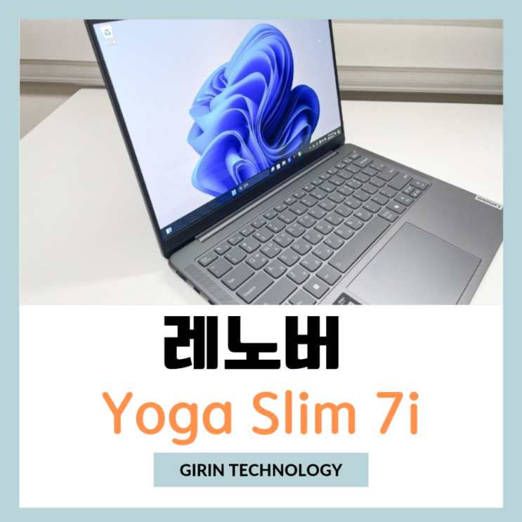  인텔 코어 Ultra 프로세서 레노버 Yoga Slim 7i 83CV0021KR AI PC 노트북 개봉기