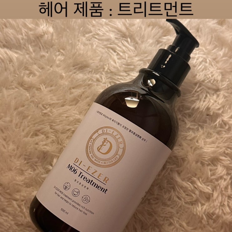 [트리트먼트] - 탈모개선, 두피개선, 머리카락 덜빠짐, 두피영양제품