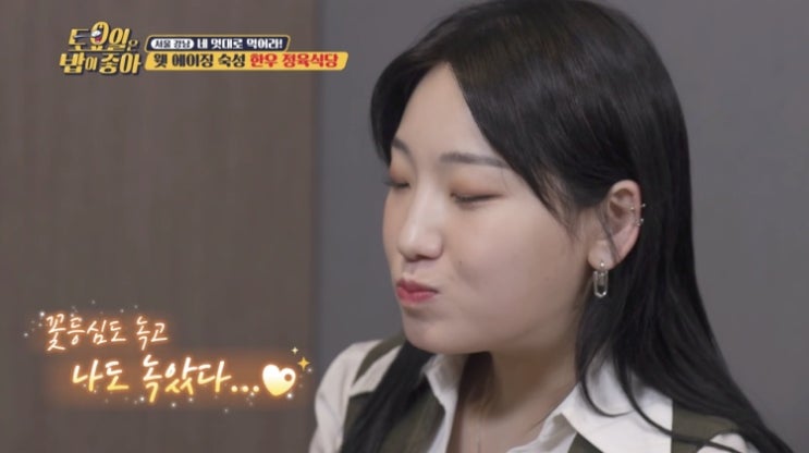  [강남 일두정육식당] '토요일은 밥이 좋아' 히밥  추천 :: 불맛 가득 언주역 한우 고기집