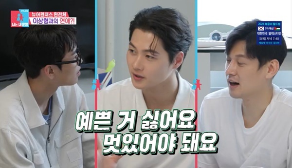 SBS '동상이몽 2 - 너는 내 운명': <b>오상욱</b>, <b>이상형</b>은 키 크고... 