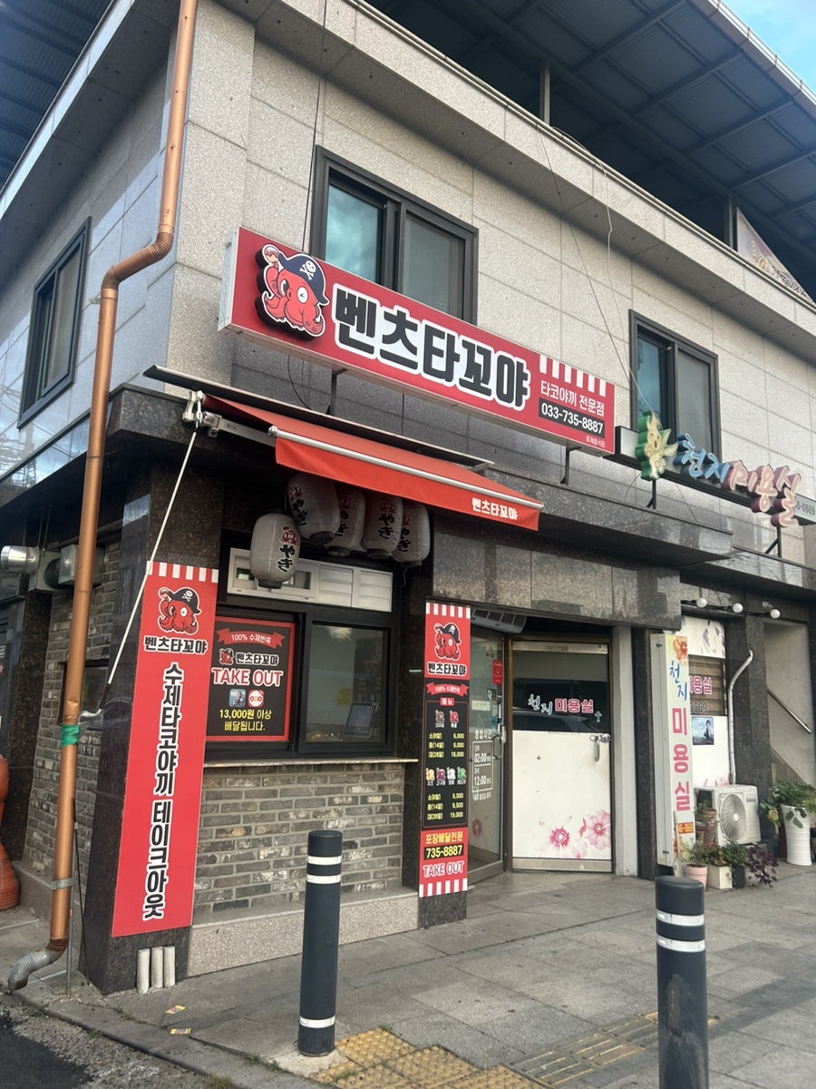 벤츠타꼬야 사진 3