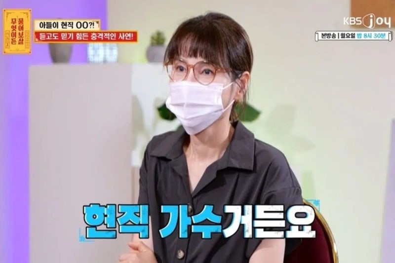 가수 김수찬 가정사 고백 무엇이든 물어보살 어머니 아버지 이혼 프로필