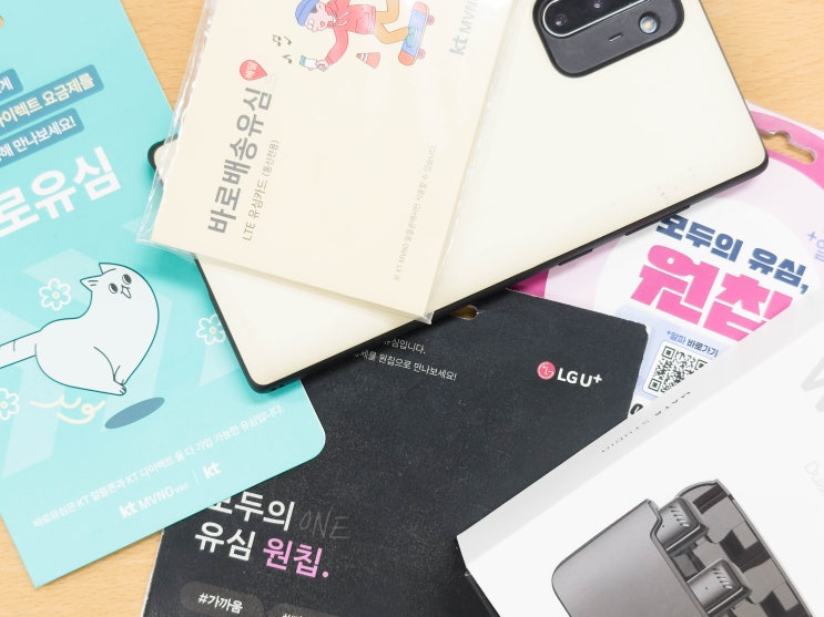  앤텔레콤 선불폰 L망 K망 개통 방법