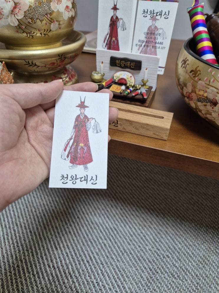  화성점집 용하다고 소문난 천왕대신