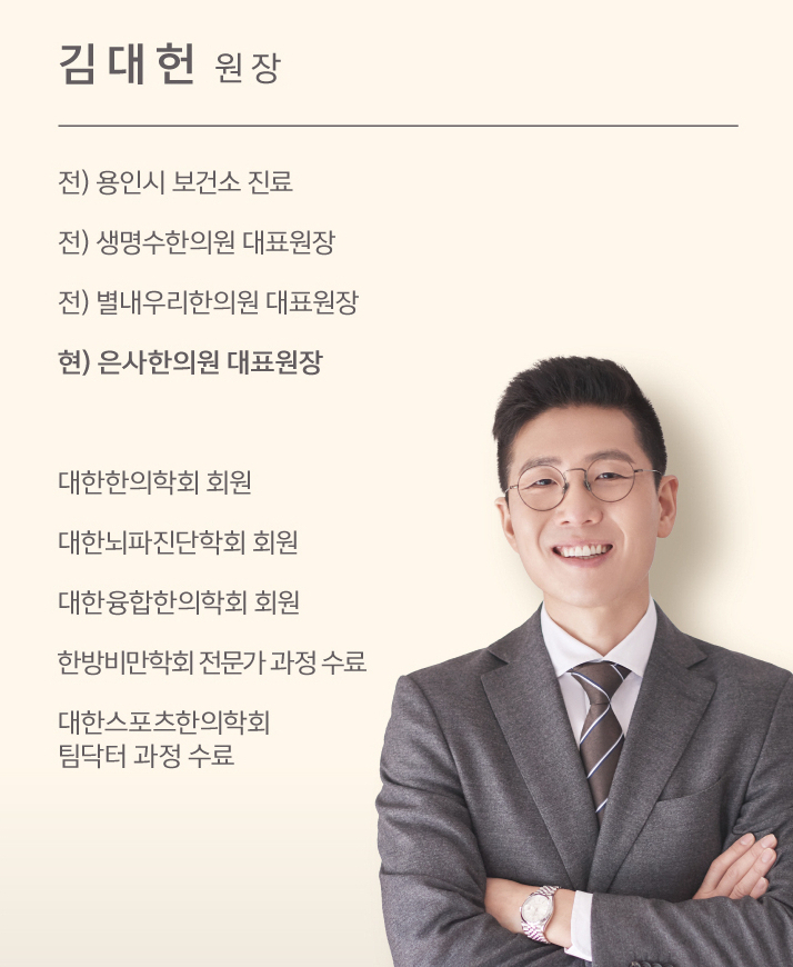  중계동한의원 - 교통사고 대처하는 꿀팁