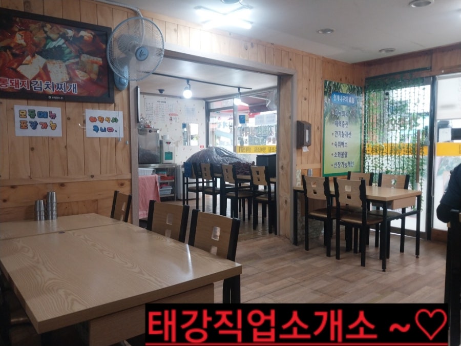 사계절헛개나무생태탕 사진 3