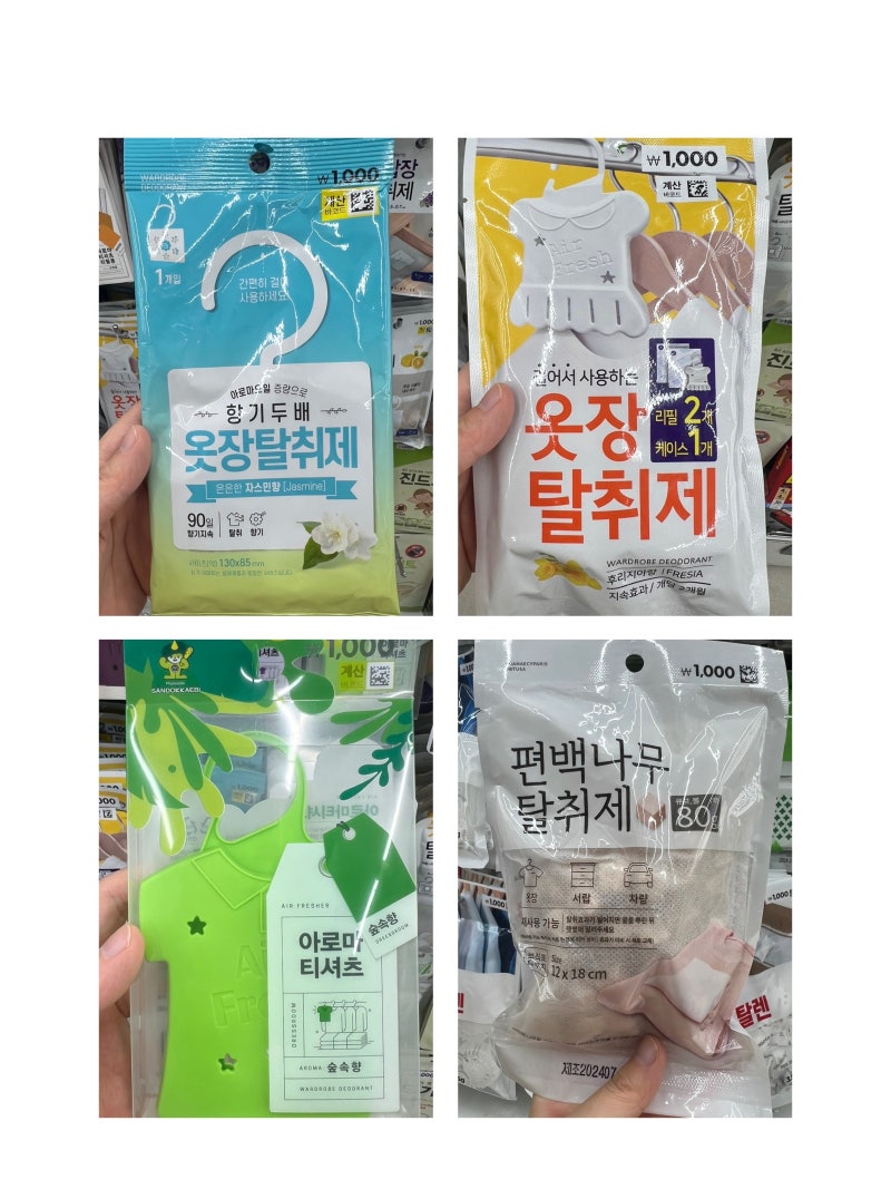 다이소 탈취제 추천 다이소 편백탈취제 솔직 사용후기