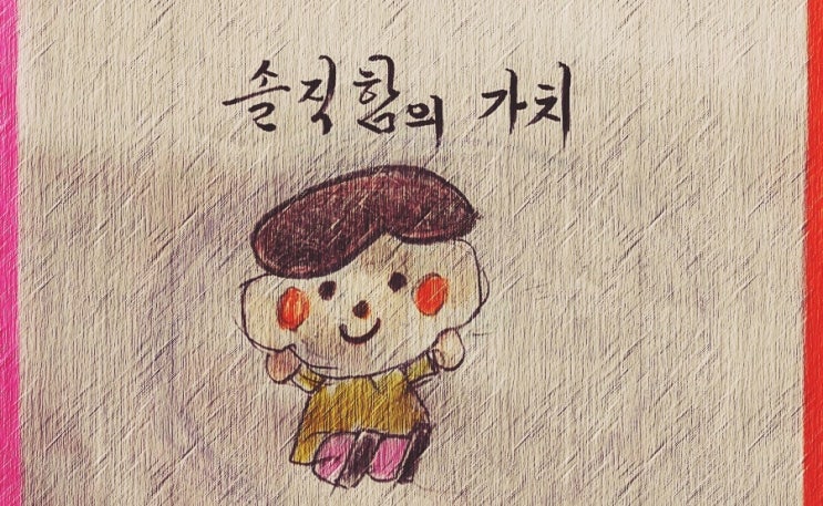  자존심에 상처가 나더라도 솔직하라 - 페터 비에리 著 《삶의 격》 해설 (70)