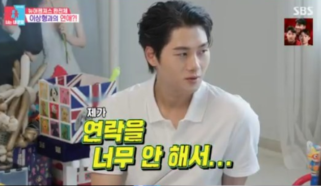<b>오상욱</b> 바뀐 이상형 공개, 연락 스타일은? 동상이몽2 <b>펜싱</b>계의 황태....