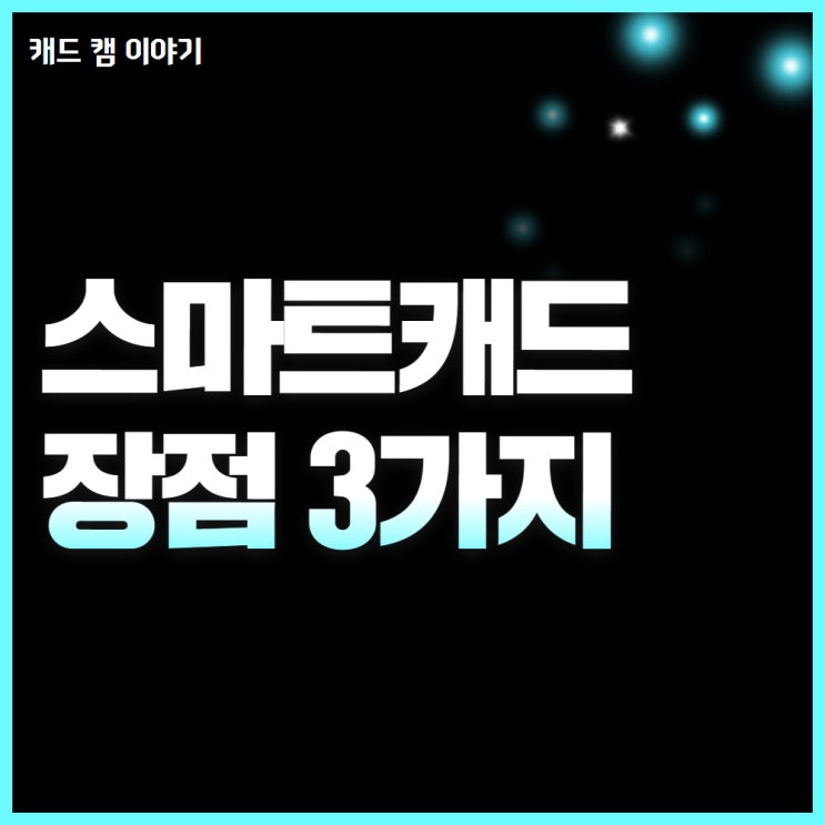  SmartCAD의 3가지 최고의 장점