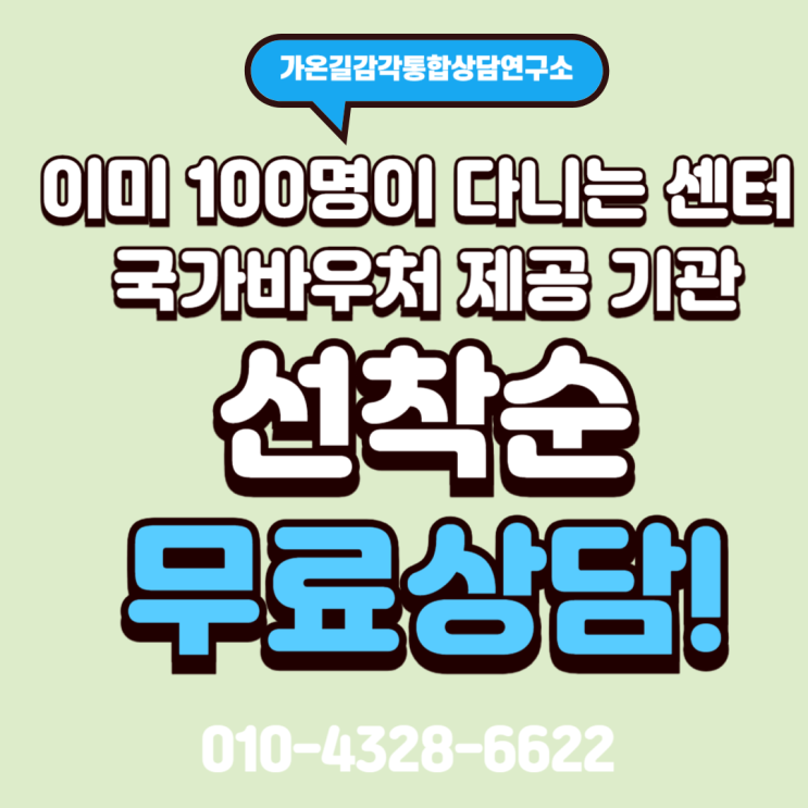  석관동 놀이치료센터와 알아보는 우리 아이 상호작용 촉진 방법은?