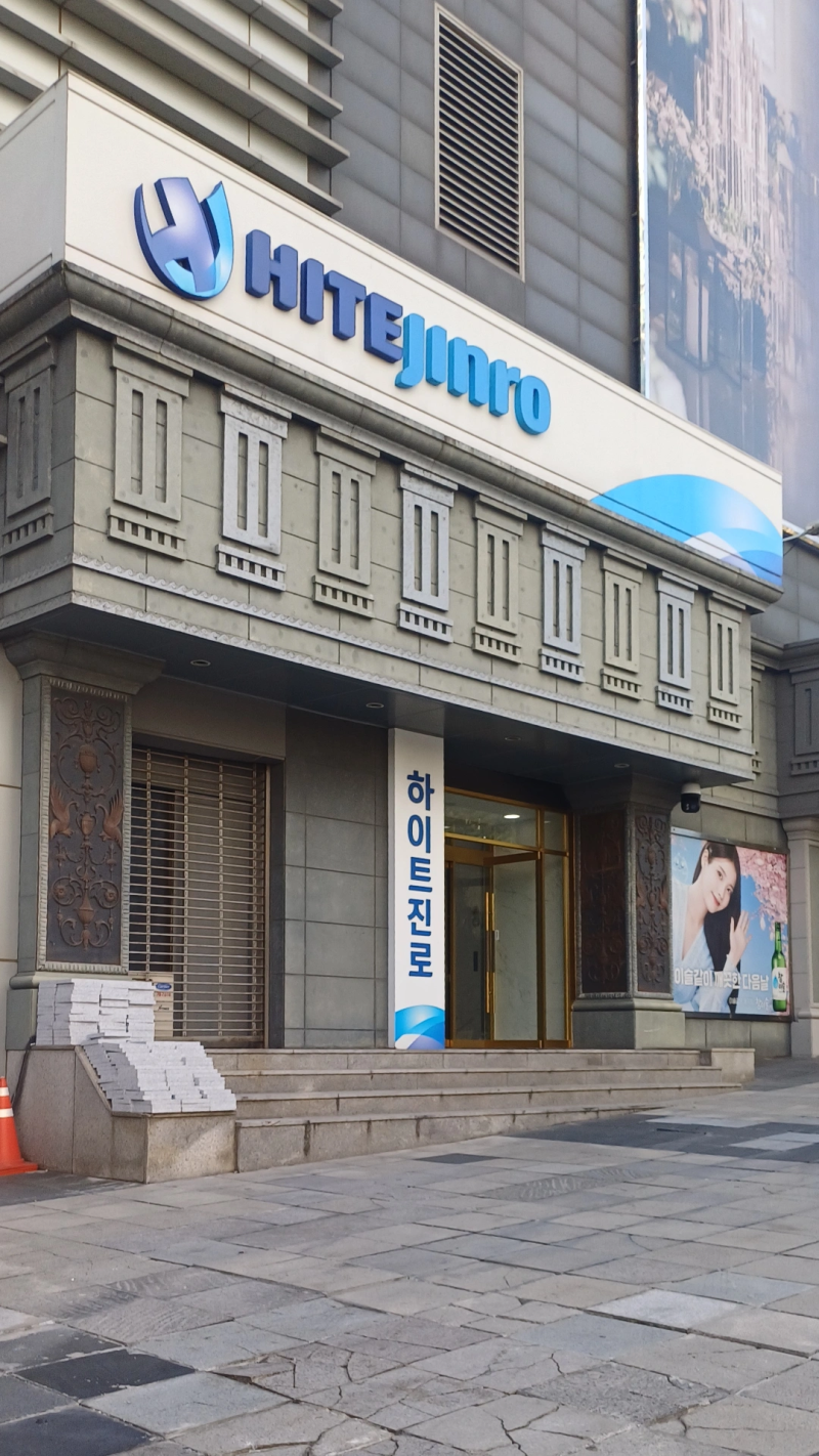 장학금]24학년도 하이트진로 홀딩스 장학금 합격 수기 : 네이버 블로그