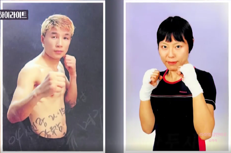  결혼지옥 스파링부부 한판 붙으면 누가 이길까? (+챔피언)