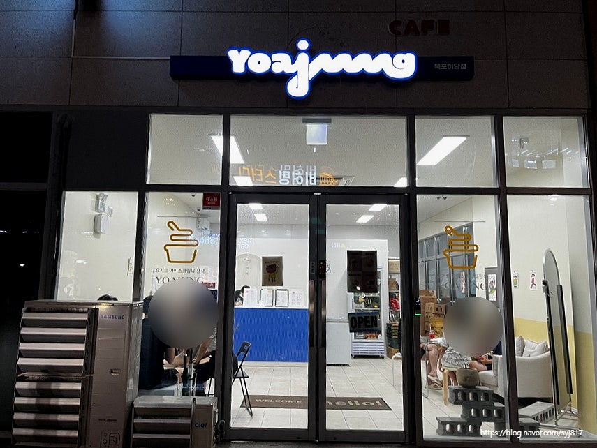 요거트아이스크림의정석 하당점 사진 1