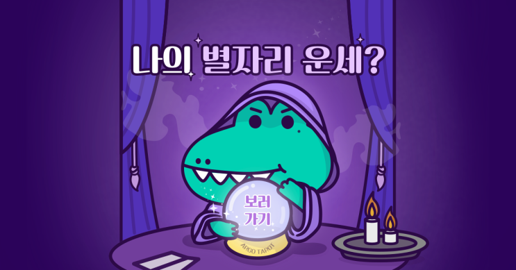  [별자리] 처녀자리 사람의 성격 및 특징, 탄생석(8/23~9/22)