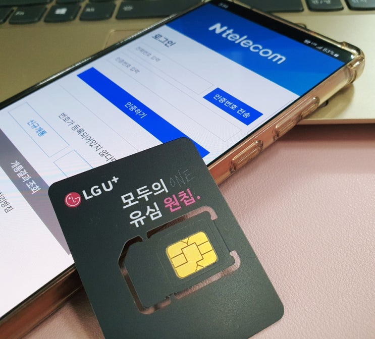 엔텔레콤 L망 선불폰 셀프개통 가이드라인 엔텔레콤 L망 선불폰 셀프개통 가이드라인