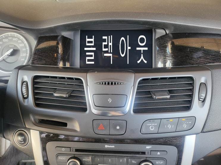 부산 김해 양산 SM5 하제엠텍 내비게이션 블랙아웃 HTS-8840