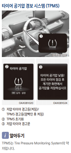 캐스퍼 공기압 경고등