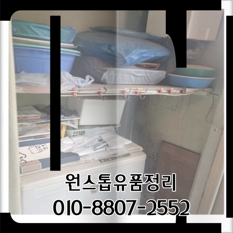  대구문화동유품정리 중구 신속한 집정리 가능한 업체