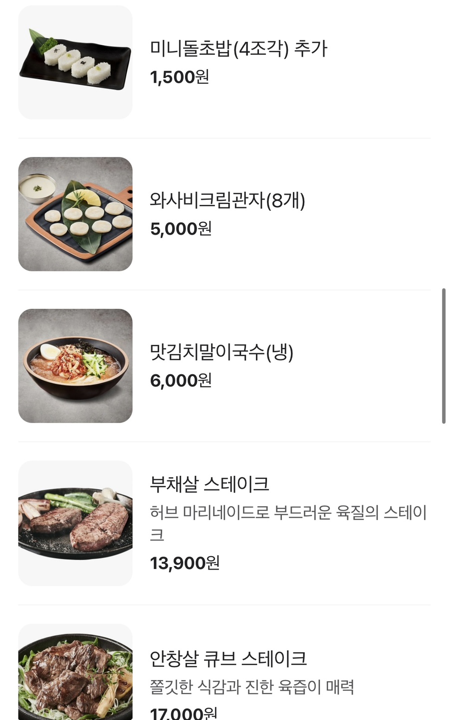 이차돌 일산대화역점 사진 6