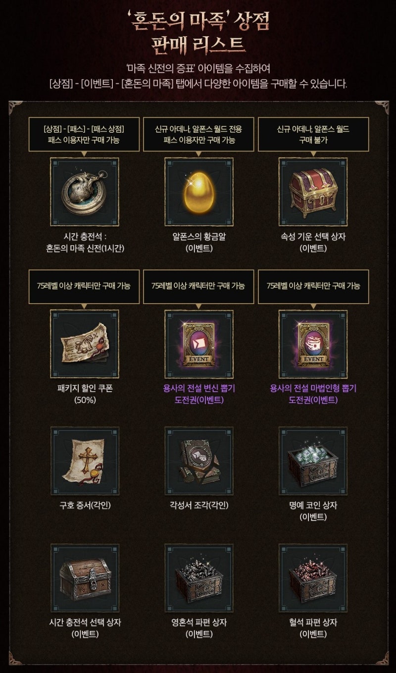 엔씨소프트 리니지W 마족신전 업데이트 새로운 MMORPG 재미 느껴보자! : 네이버 블로그