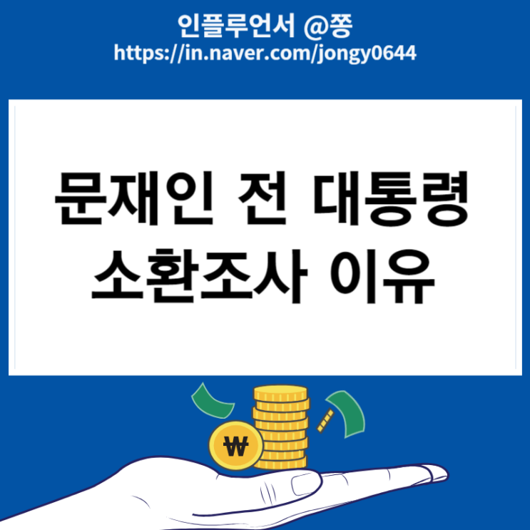 <b>문다혜</b> 서창호 검찰조사 압수수색 태국 이민(타이이스타젯... 
