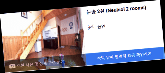 늘솔펜션 사진 6