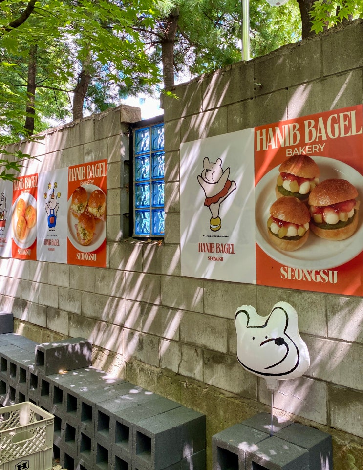  서울 성수 서울숲 카페 추천, 한입베이글 / 성수동 두바이초콜릿 베이글 맛집 테라스 카페