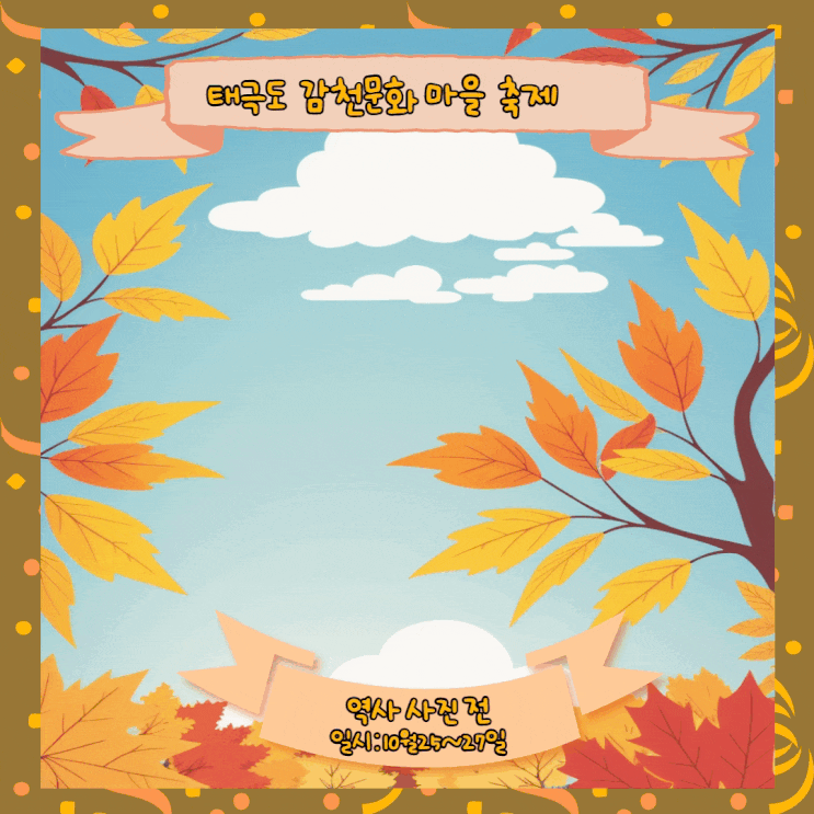  태극도 감천문화마을 사진전 (2)
