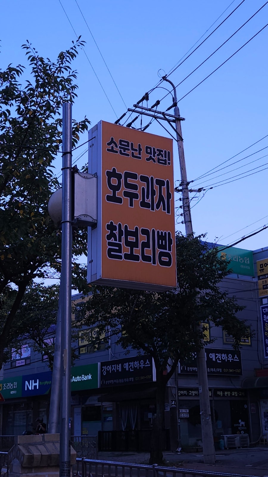 김종하과자공방 사진 2