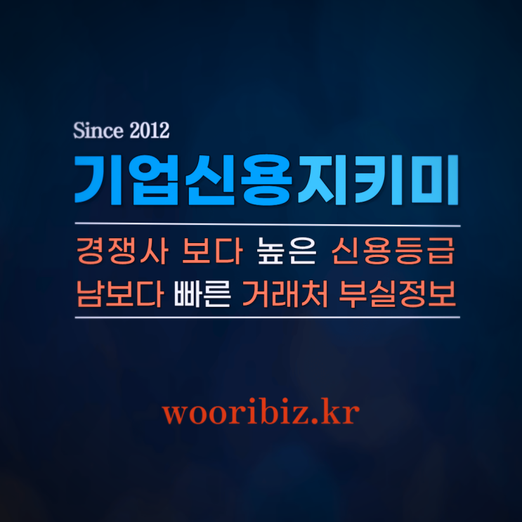  크레탑 기업 정보 조회 결과, 대출이 불가라니