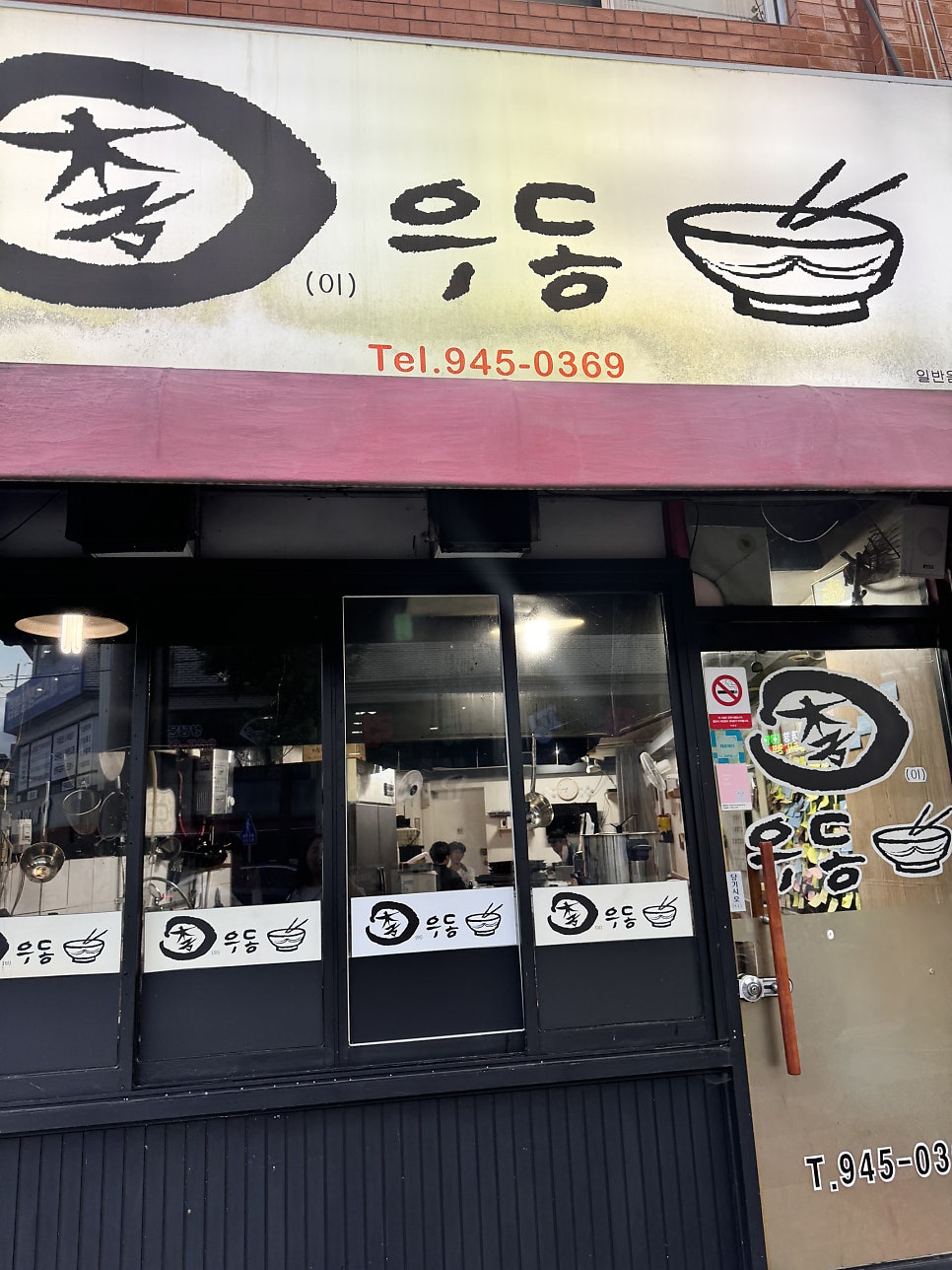 이우동 사진 3