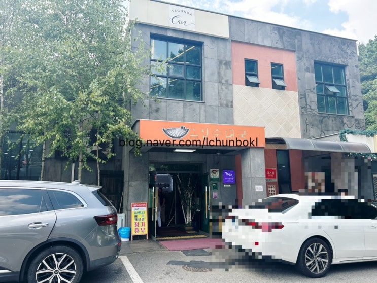  [스페셜 블챌 시즌2 1주차] [경기도/동두천] 그집순대국 본점 동두천 맛집 순댓국 맛집