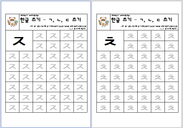 한글 자음 쓰기 - ㄱ,ㄴ,ㄷ 쓰기/ ㅅ,ㅈ,ㅊ 를 쓰면서 주의해야 할 점 : 네이버 블로그