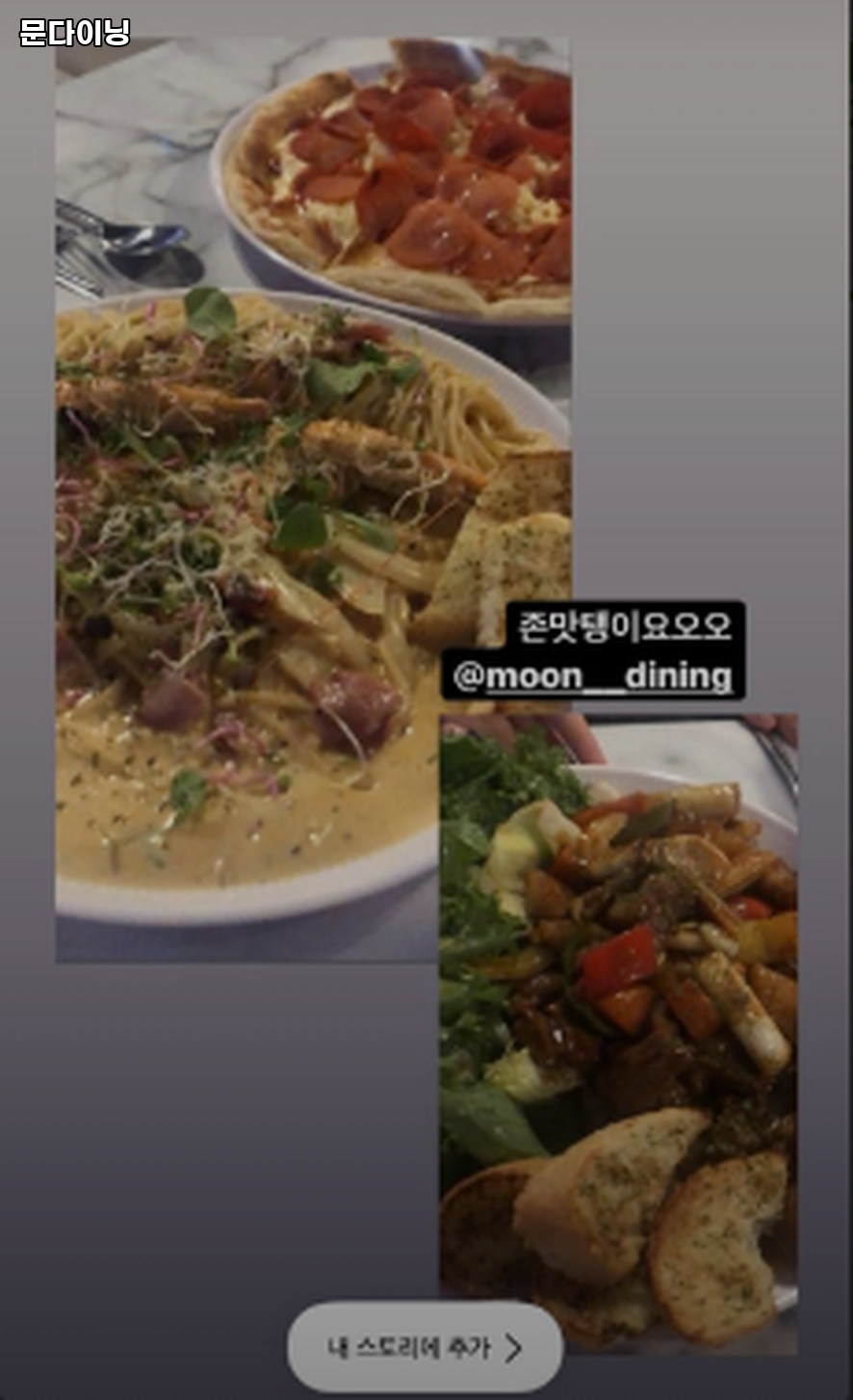 문다이닝 사진 3