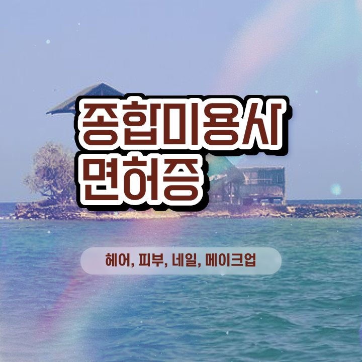  젤네일 디자인 , 네일국가자격증 오픈 궁금하다면? 하나 하나 정리드려요
