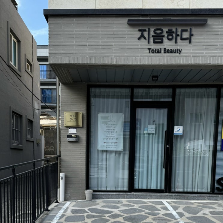  [여수학동속눈썹] 여수 지음하다 속눈썹 뷰러펌 자연스럽고 꼼꼼한 컬에 만족하고 온 후기