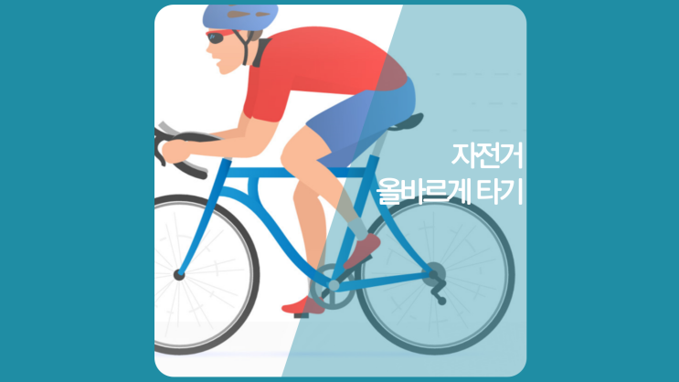  자전거 · 실내 사이클 무릎 통증-인천무릎병원
