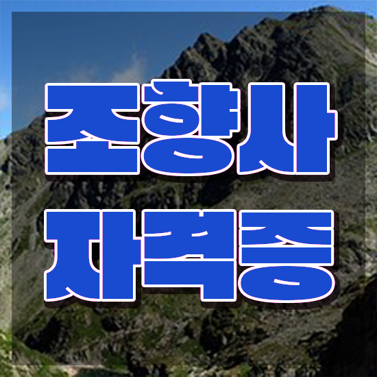  연남동 향수공방 , 온라인 교육으로 조향사 합격한 후기 확인하세요