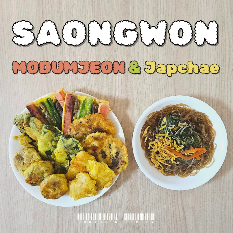  추석 모듬전은 '사옹원'에서 간편차례상 차리기(feat.잡채)