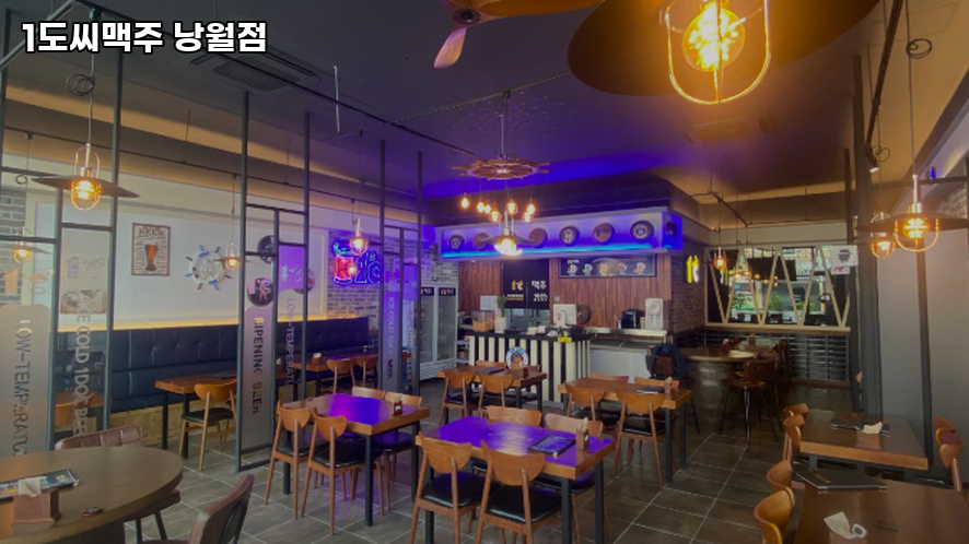 1도씨맥주 낭월점 사진 3