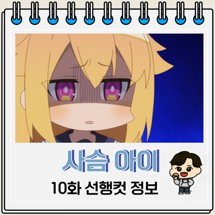 사슴 아이 어슬렁어슬렁 호시탐탐 10화 꽃가루 사슴 아이 어슬렁어슬렁 호시탐탐 10화 꽃가루
