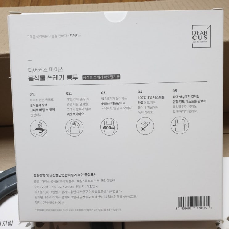  친환경 싱크대 거름망 편하고 좋아요