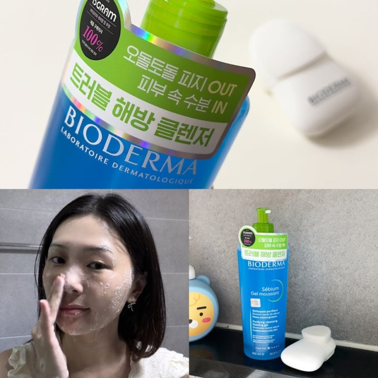 바이오더마 세비엄 젤무쌍 클렌징젤! 순한 약산성 여드름 세안제 추천